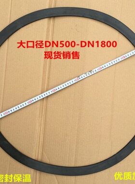 5MM厚橡胶法兰垫片DN500 600 700 800 900 1000 1200橡胶垫片定做