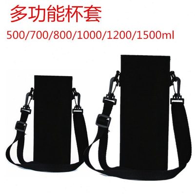 杯套玻璃杯保温杯套背带隔热防摔保护水杯袋子通用杯套