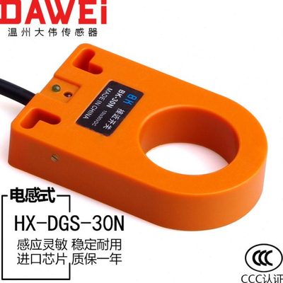 HX-DGS-30N环形接近感应开关传感器30MM可检测金属传感器NPN可调
