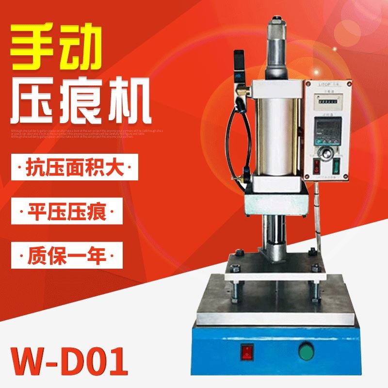 -01烫金压痕机平压压痕t切线机长度25速度30-60手动压痕机