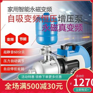 西菱永磁恒压变频增压泵离心泵加压泵家用全自动静音不锈钢水泵