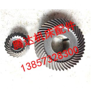 杭州启新 浙江大学机床厂X61GZ XQ6125铣床配件螺旋伞齿轮Z21/45