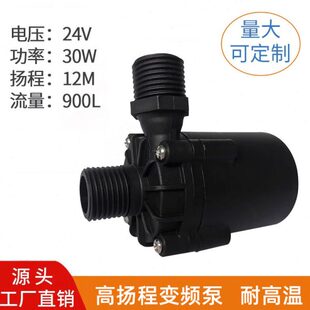 24V30W直流水泵售水机灌装泵热水器增压泵无刷大功率高扬程耐高温