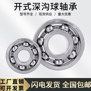 开式深沟球轴承6309 6310 6311 6312 6313 6314 6315 6316 6317