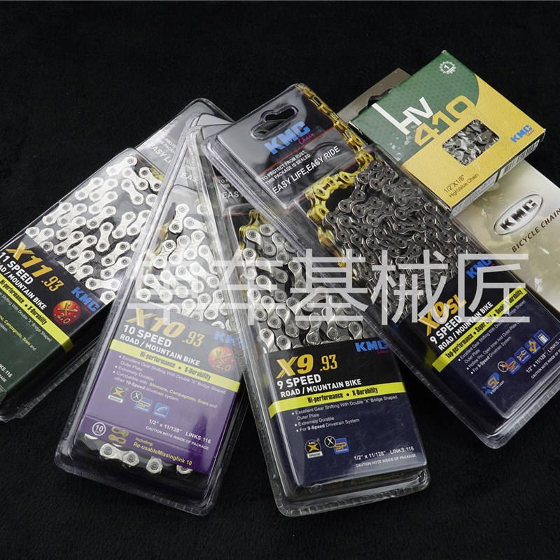 桂盟KMC链条山地公路折叠自行车变速链条2E7 30速8速9速10速11速2