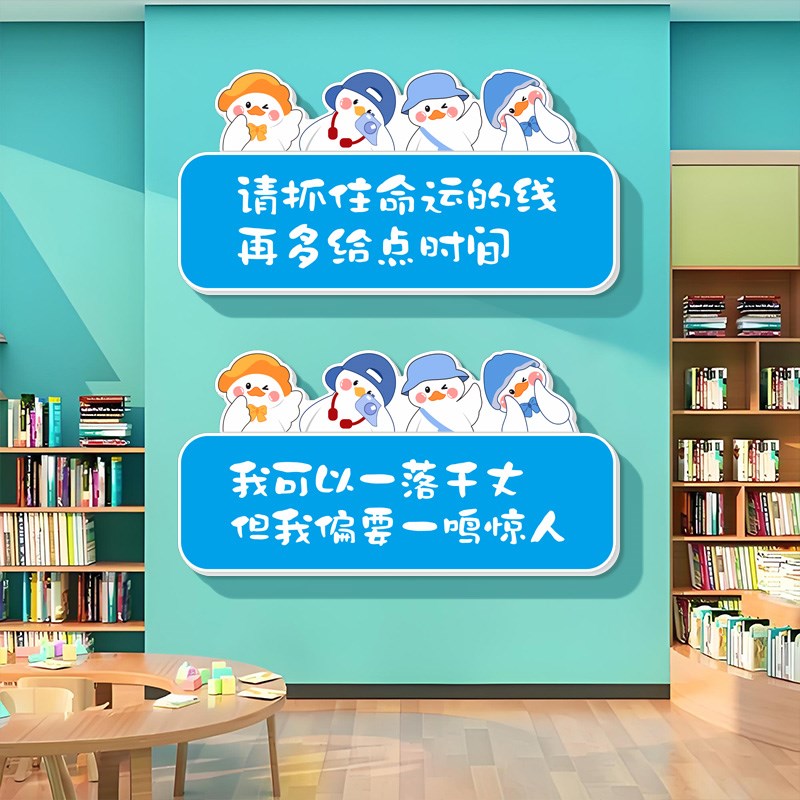 班级文化墙贴面初高中励志标语挂牌教室布置装饰神U器贴纸摆件自