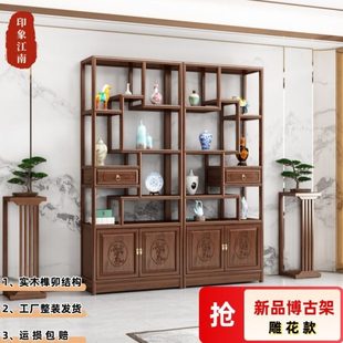 新中式实木博古架金花梨木多宝阁客厅古董置物架茶叶隔断展示柜