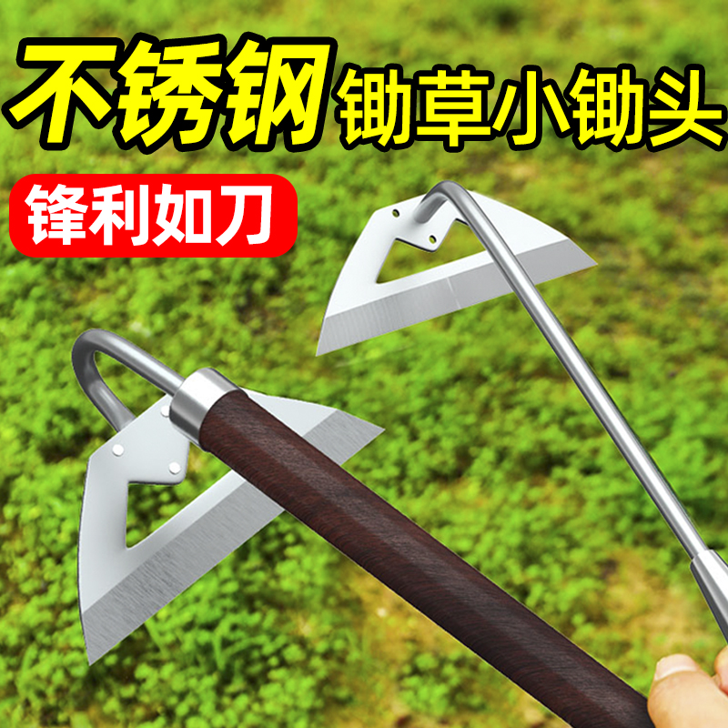 不锈钢小锄头家用种菜除草t神器全钢锄草工具园艺挖土农用铲子铲