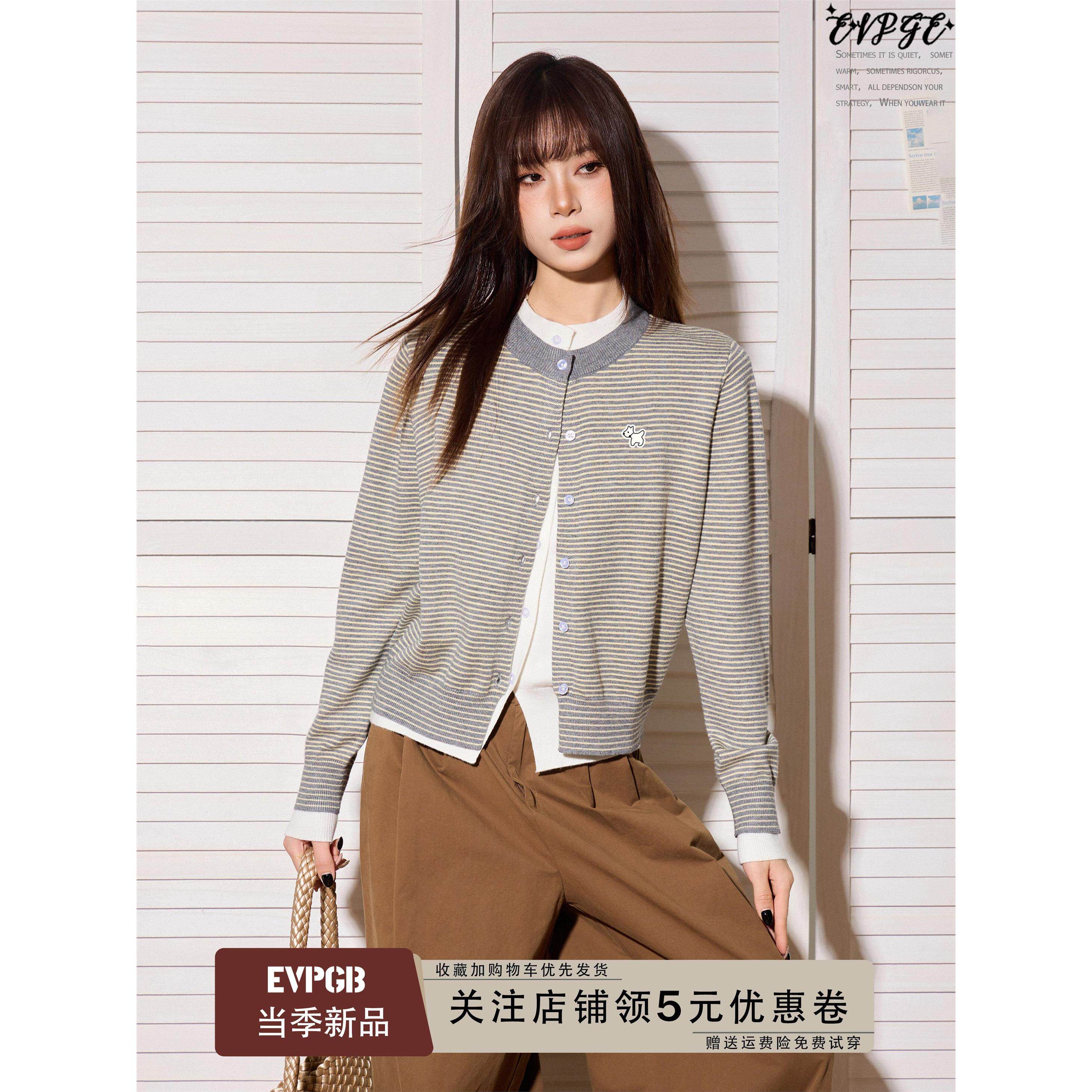 美式灰色条纹假两件长袖针织开衫毛衣女秋冬短款内搭打底外套上衣