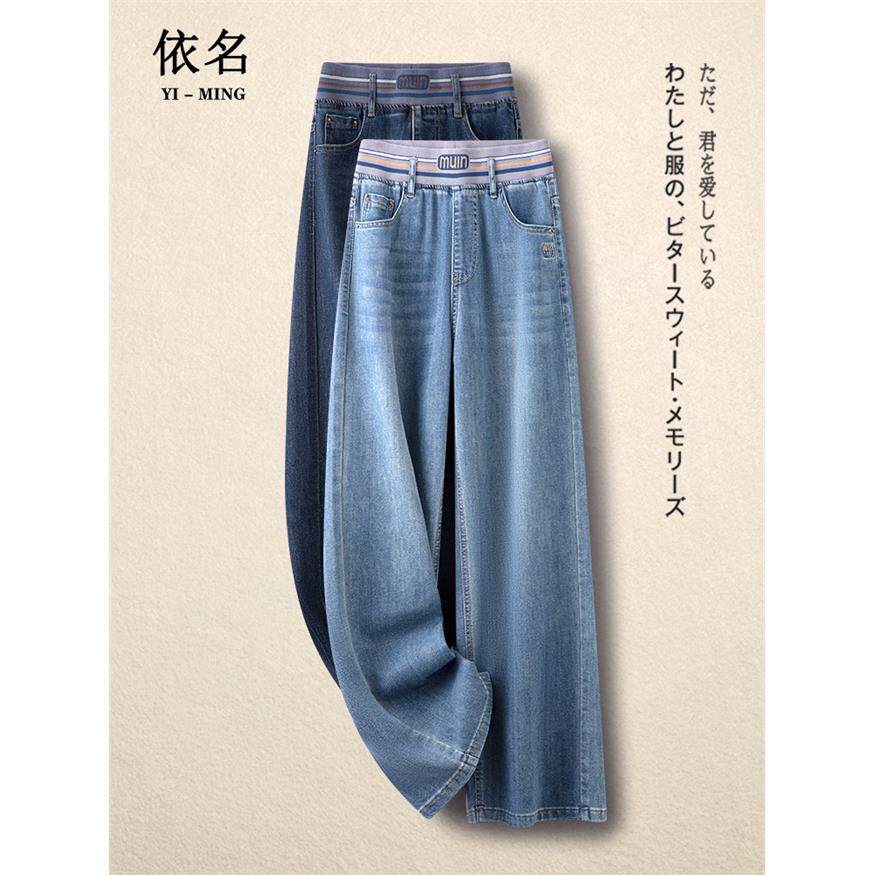 松紧高腰加绒窄版阔腿牛仔裤女2024年新款秋冬休闲显瘦垂感直筒裤