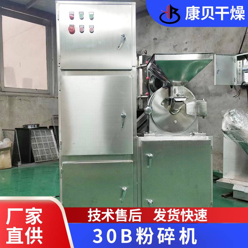 五谷杂粮多功能粉碎机小型家用齿盘磨粉机不锈钢中药材打粉机厂家