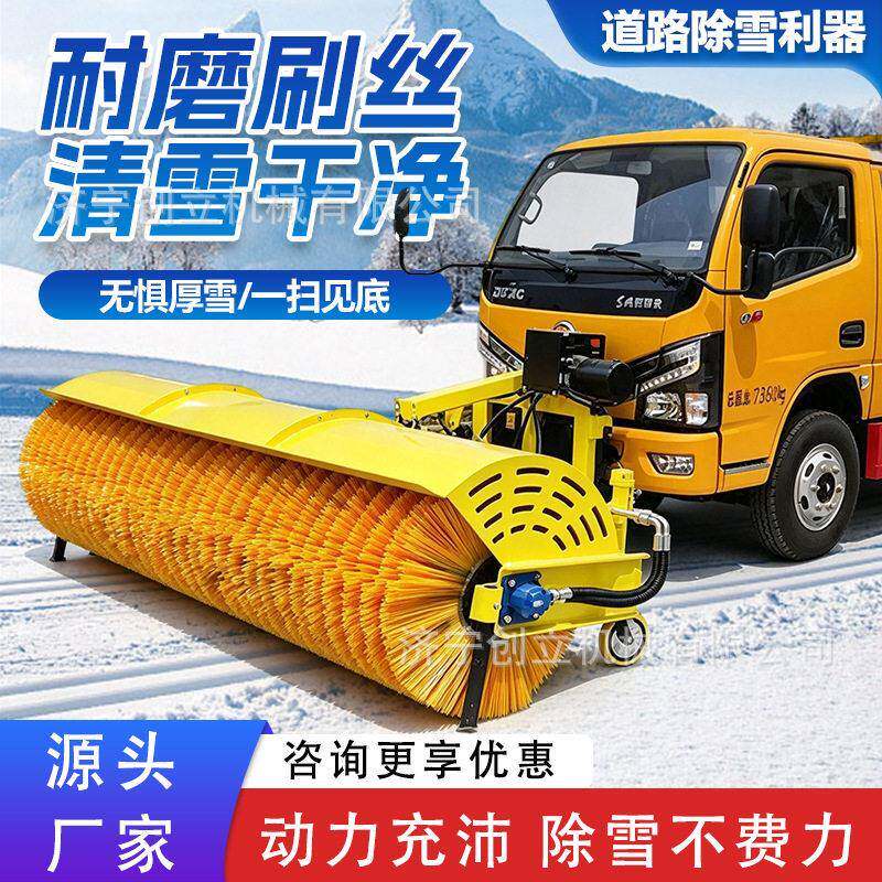 车载式道路扫雪机厂区广场积雪清理机械加厚耐磨滚刷除雪装置