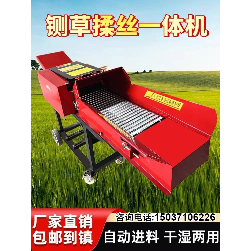 铡草机家用养殖牛羊玉米秸秆干湿两用粉碎打草碎草切草揉丝一体机