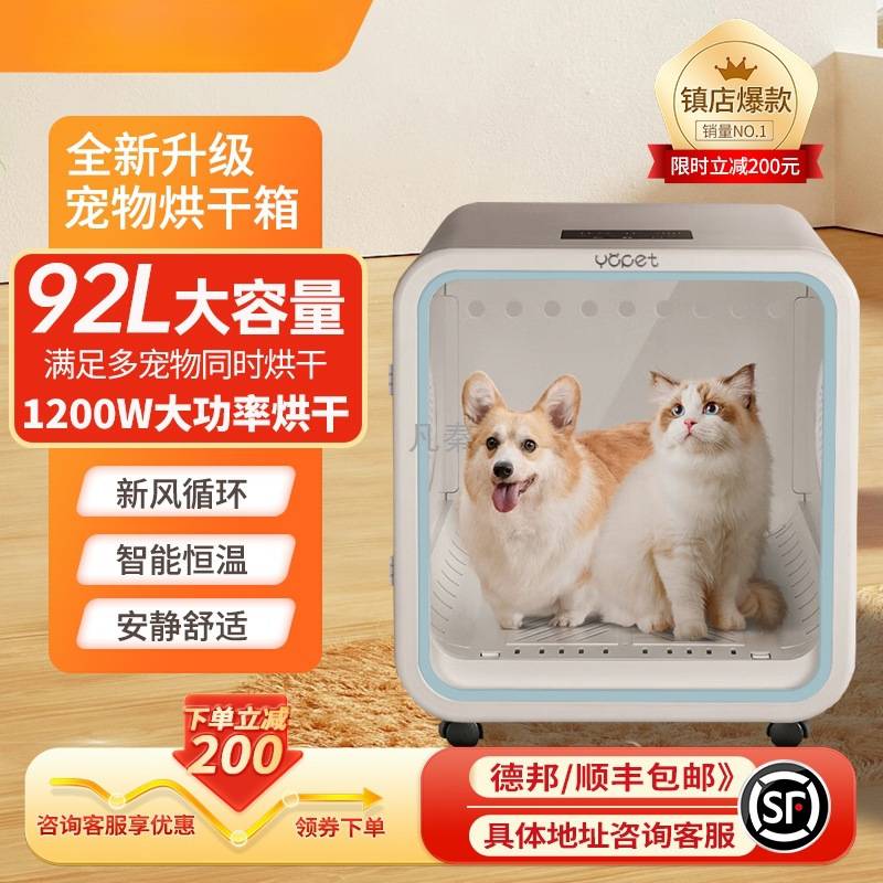 Yopet/优宠宠物烘干箱猫咪自动吹干机家用洗澡吹毛烘干狗狗吹风吹