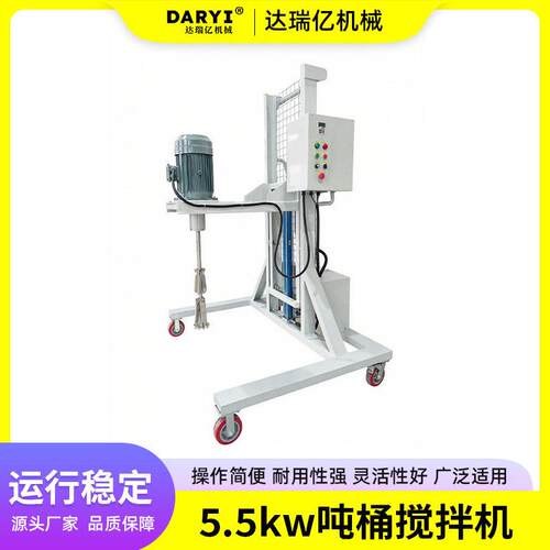 5.5kw液压升降吨桶搅拌机带分散IBC桶分散搅拌设备化工液体混合