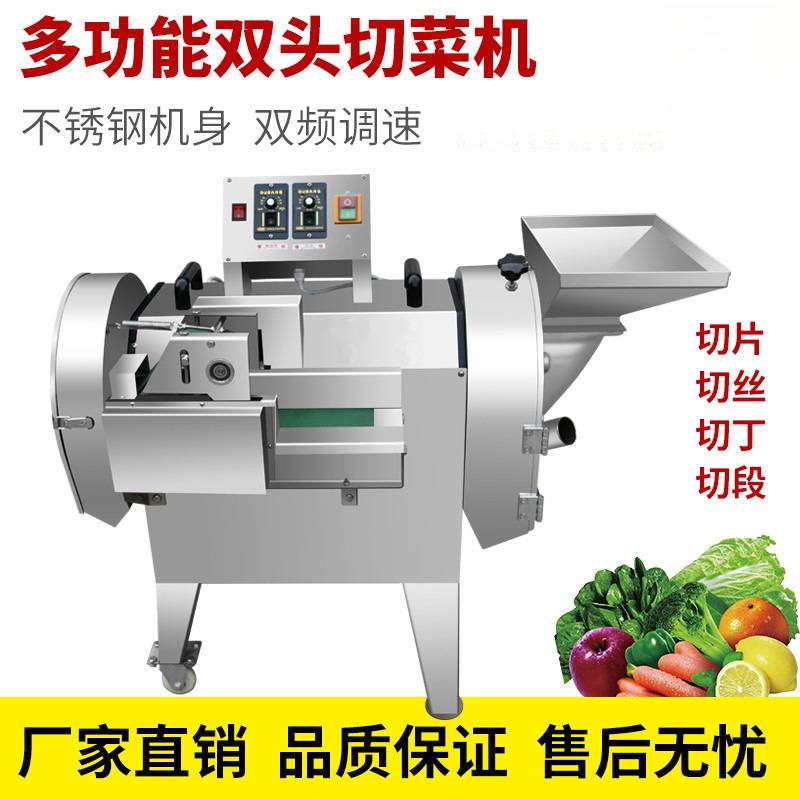 食堂大型切菜机电动土豆切片切丝切丁机双头不锈钢切段机商用