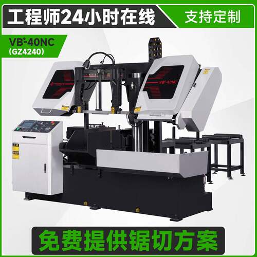 锯床全自动数控40金属切割不锈钢自动送料铝型材切割机带锯床
