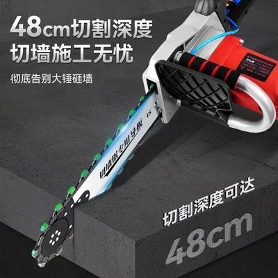 工业级混凝土切墙机墙体切割机新款手提式无尘钢筋切墙链条锯2024