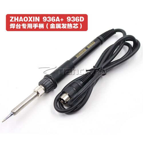 兆信ZHAOXIN恒温可调焊台 防静电焊台手柄936A+ 936D手柄