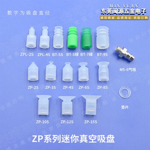 机械手配件迷你吸盘SMC系列ZP-2/3/4/6/8/10SN工业气动元件小吸嘴