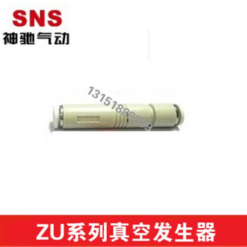 SNS神驰气动真空发生器ZU05/07S/L ZH20D-S/L-03-04-04