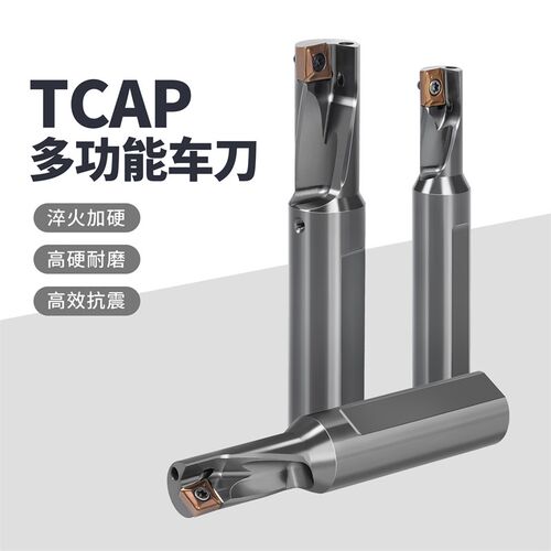 单刃U钻 TCAP钻镗一体刀杆快速钻头Q/XCMT04特固克通配合金刀片