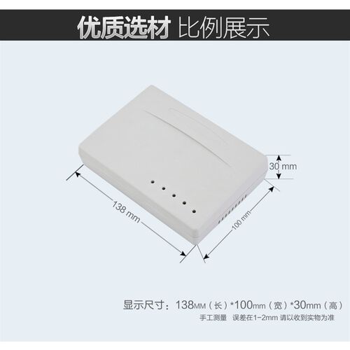 慈兴 台式安装外壳 模块机壳 布线箱 塑料壳体 仪表盒138*100*30