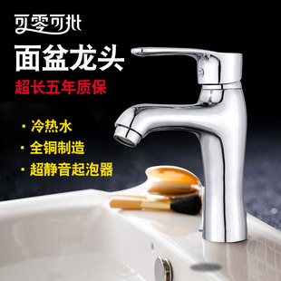 全铜面盆加高冷热水龙头冷热台盆龙头洗脸盆单孔台上盆加厚水龙头