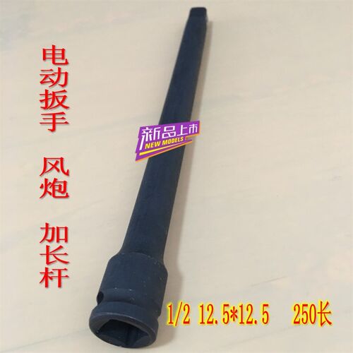 电动扳手套筒连接杆加长杆1/2延长接杆100短接杆200长接杆包邮