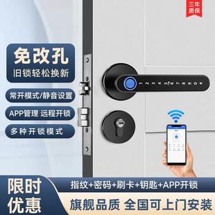 指纹锁室内木门卧室房间门智能锁免改孔家用办公室球形电子密码锁