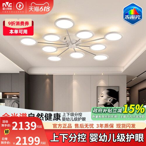 雷士照明未来光客厅吊灯轻奢北欧卧室现代简约2025年新款餐厅主灯