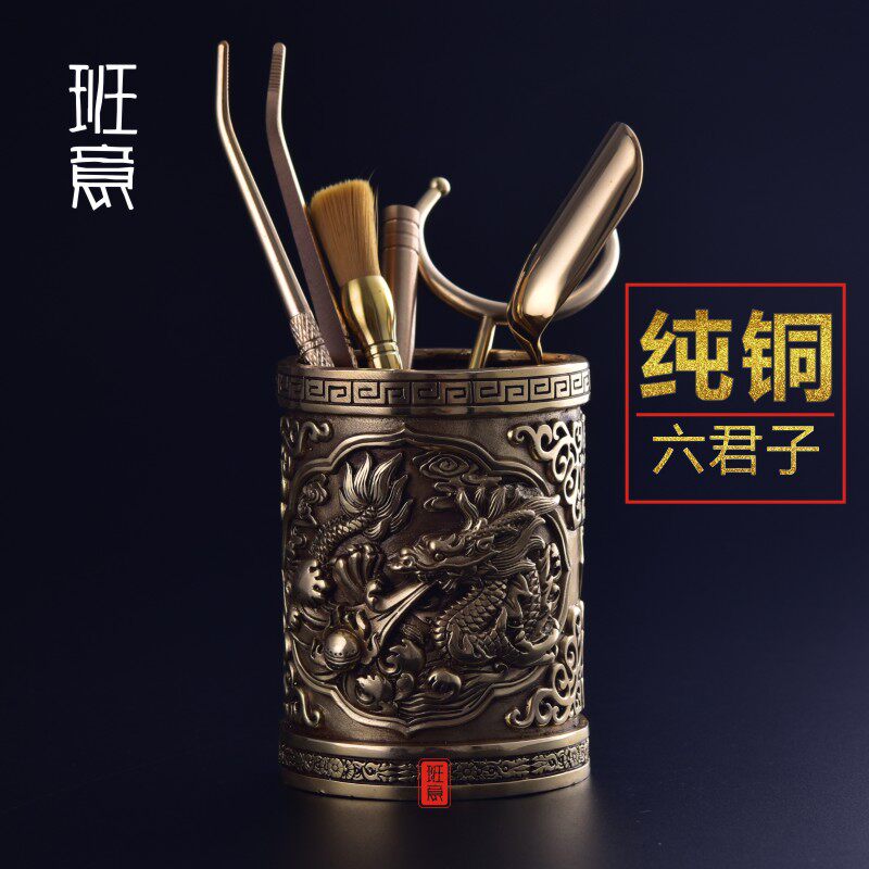 班意 纯铜茶夹茶铲铜茶针铜茶道六君子套装纯铜笔筒茶具配件包邮