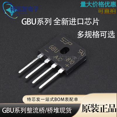 GBU2510/1510/1010/810/808/806/610/608/606/410/408/406整流桥