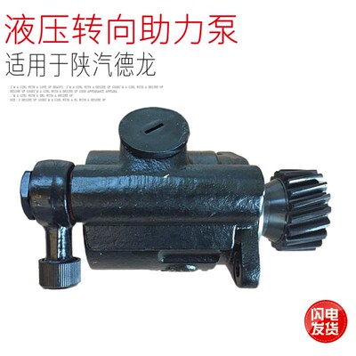 适用于陕汽德龙F2000F3000转向助力油泵液压泵19齿铝壳原厂配件正