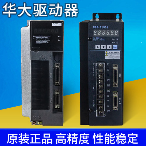 全新华大伺服驱动器SBF-AL301德欧交流伺服驱动器 DO-1000B 30A