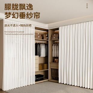 衣柜门帘遮挡帘免打孔卧室客厅隔间帘子衣橱衣帽间防尘帘白色纱帘