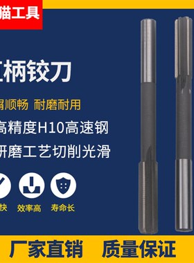 手用机用镶合金高速钢铰刀13.15 13.25 13.35 13.45 13.55 13.95