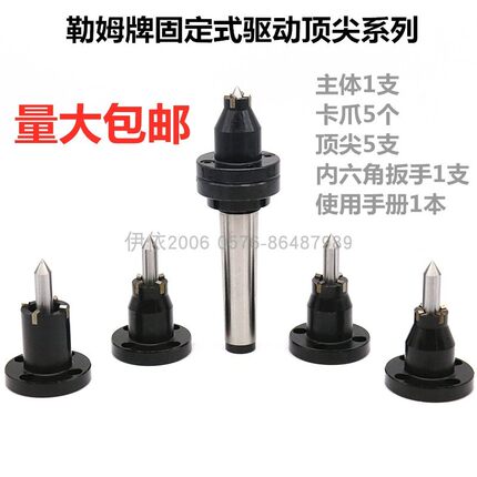 固定式驱动顶尖端面小顶针3号4号滚齿机拨盘磨床磨外圆铣床驱动盘