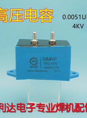 高压云母电容器 CYS-2 4KV 0.0051UF 等离子 焊机电容