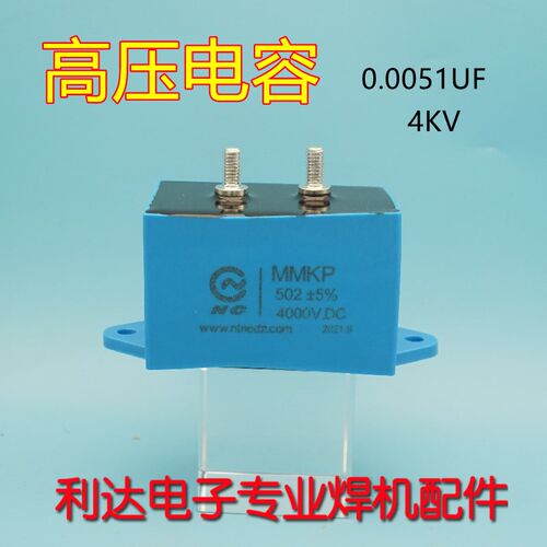 高压云母电容器 CYS-2 4KV 0.0051UF 等离子 焊机电容