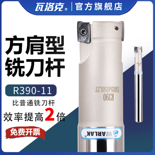 数控R390直角台肩精铣刀杆加工中心抗震R0.8刀杆装山特11T3刀片
