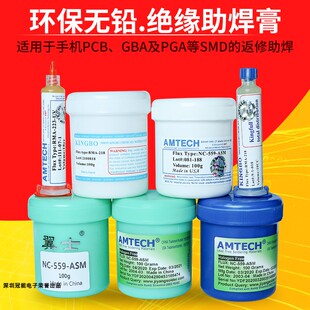 BGA助焊膏手机维修焊接助焊剂无铅无卤免清洗易上焊锡膏焊油针筒