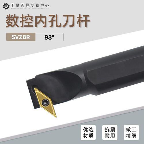 数控内孔车刀菱形刀杆93度倒勾倒拉镗孔刀排S20R-SVZBR11 SVZCR16