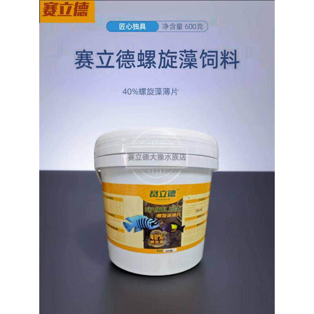 三湖慈鱼饲料塞赛德螺旋藻素食缸片饲料马湖潭湖蝴蝶龙王饲料