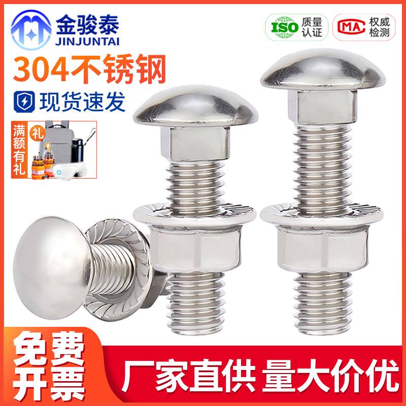 304不锈钢桥架螺丝四方颈连接螺栓m6m8m10m12*x10x20x25x30-100mm