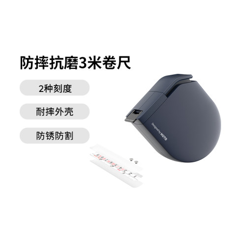 HOTO小猴设计师卷尺3米高精度家用尺子迷你盒尺防摔耐磨