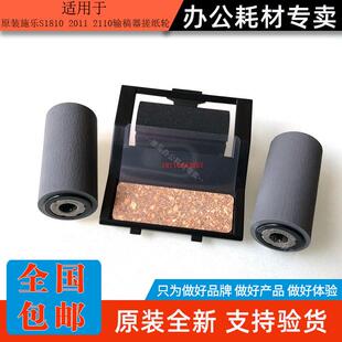 原装 富士施乐S2011 S2320 S2520 S1810S2110输稿器搓纸轮 分页器