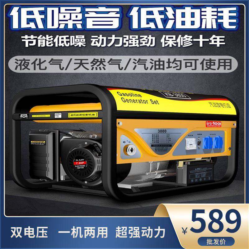 家用汽油发电机220v3000瓦380v三相电多燃料小型5/6/7kw单相静音