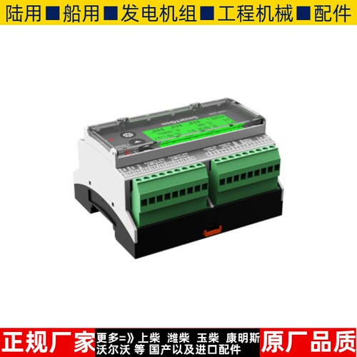 HMP300-2电量综合保护模块众智SMARTGEN发电机组电压电流功率频率