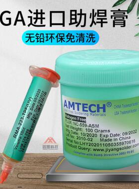 原装AMTECH助焊膏NC-559 BGA助焊膏AMT助焊剂焊锡膏焊油 免清洗